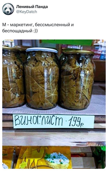 Мем, Смехалка