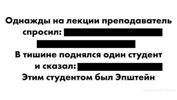 Мем, Смехалка