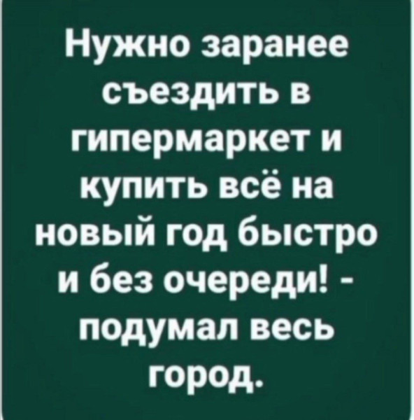 Мем: И я тоже 😃, koutok