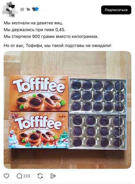 Мем: Шринкфляция дошла до конфеток., henh