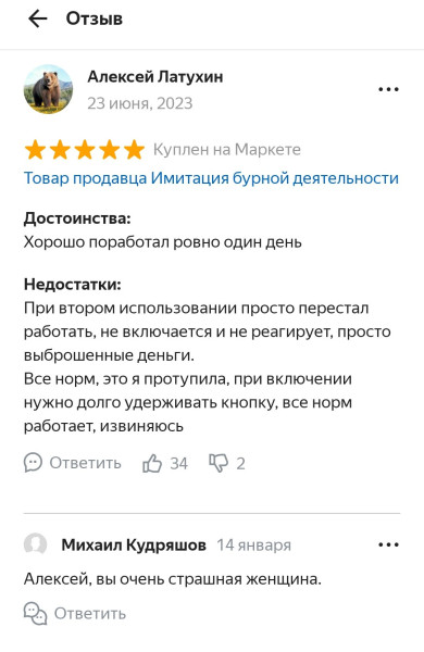 Мем, Смехалка