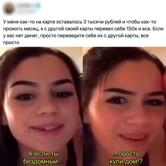 Мем, Смехалка