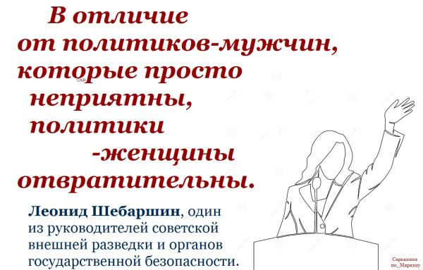 Мем, Александр САН