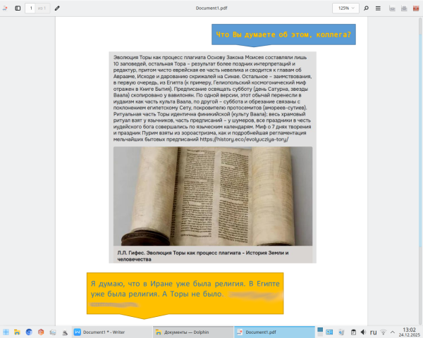 Мем: Для олдов и не очень, Ivan Goldstein