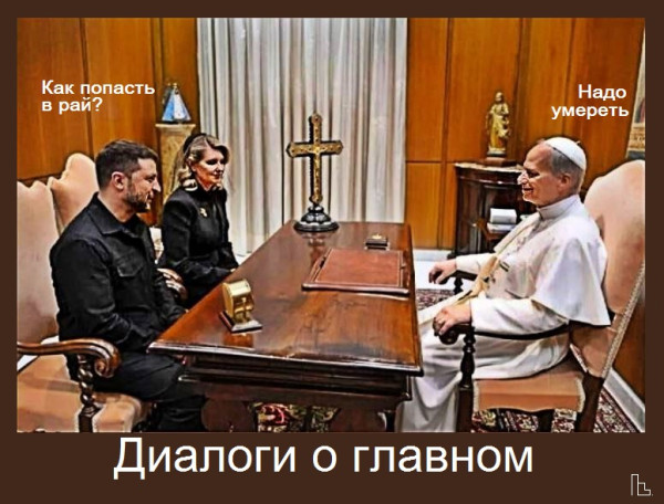 Мем: Музеи Ватикана, Кондратъ