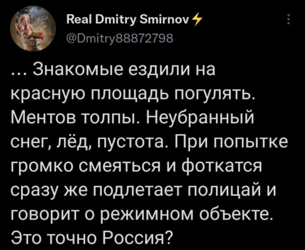 Мем: И сразу штраф – 200 гривень!, Юрий Небольсин