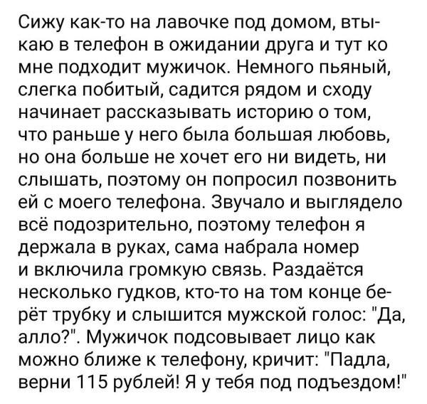 Мем: Какая драма!, henh