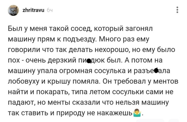 Мем, Смехалка