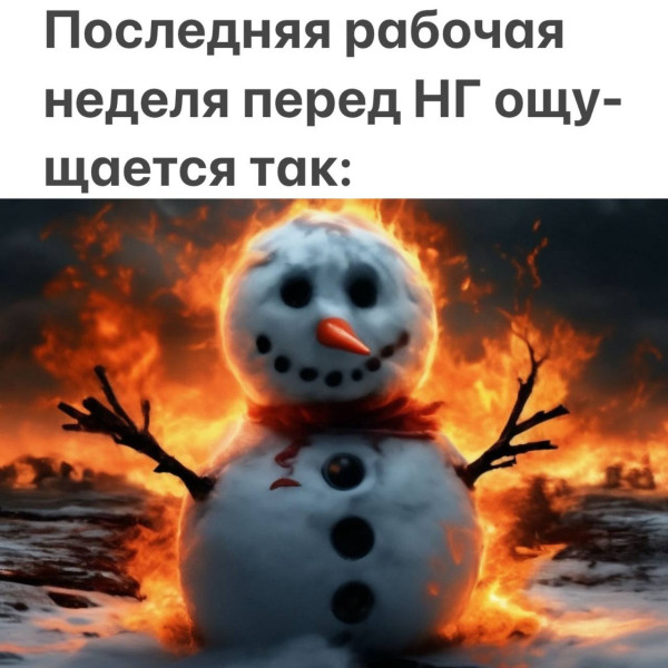 Мем, Смехалка