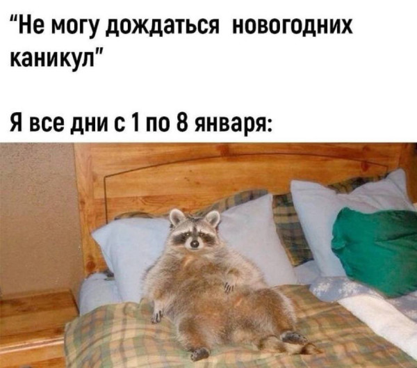 Мем, Смехалка