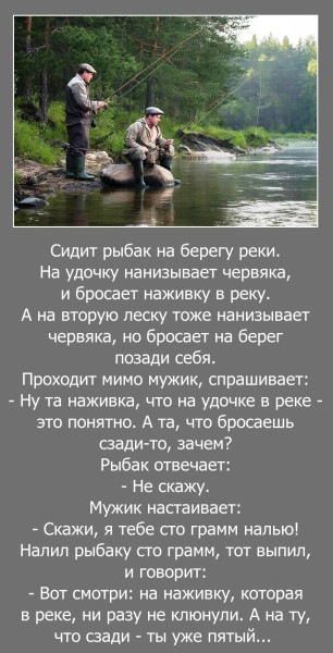 Мем, Волгоградский рыболов