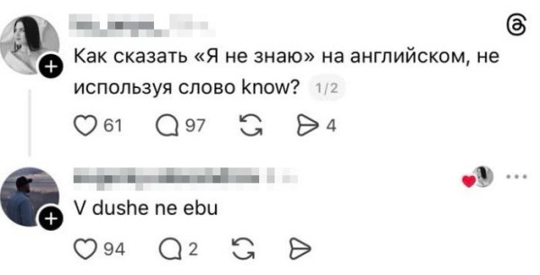 Мем: Уровень английского, к которому нужно стремиться, henh