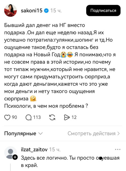 Мем, Смехалка