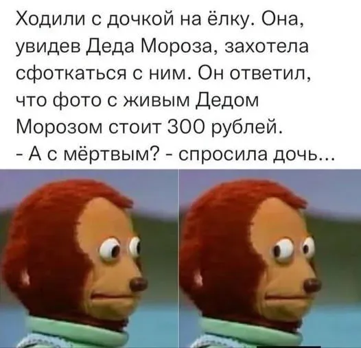 Мем, Смехалка