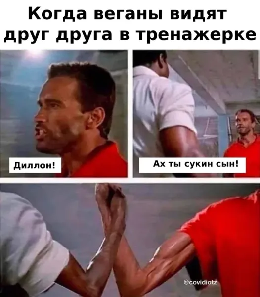 Мем, Смехалка