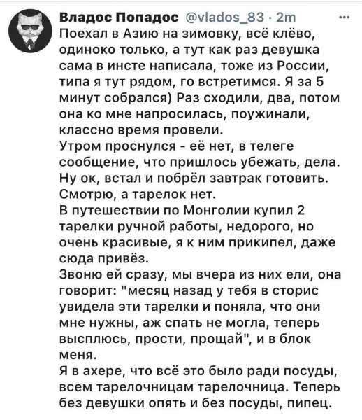 Мем: Похитительное., henh