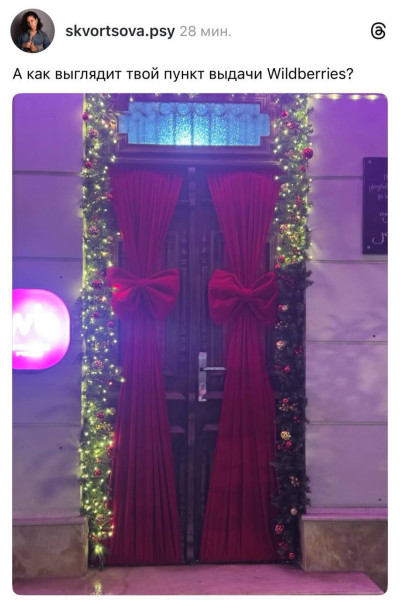 Мем: В Грузии нашли самый нарядный пункт выдачи заказов., henh