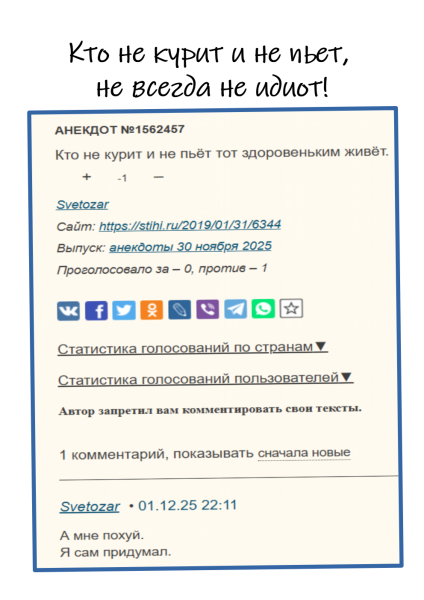 Мем, Болтабай