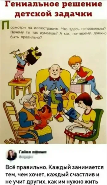 Мем, Смехалка