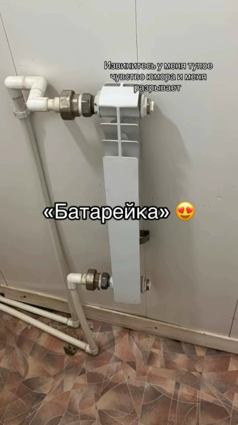 Мем, Смехалка