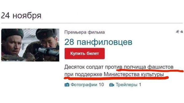 Мем: Не ожидал от министерства культуры..., Ashmedai