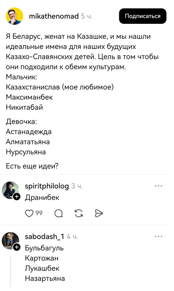 Мем, Mghost Мем, Mghost