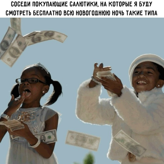 Мем, Смехалка