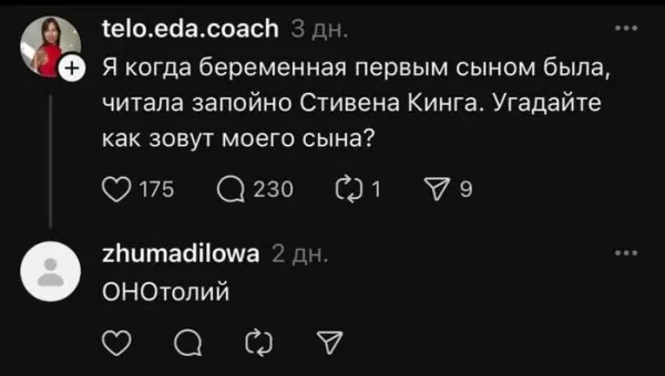 Мем, Смехалка