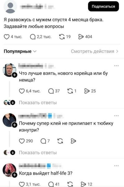 Мем: А ответы будут?, henh