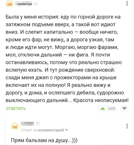 Мем: И есть же хорошие новости., henh