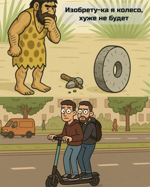 Мем: Так вот откуда все пошло..., henh