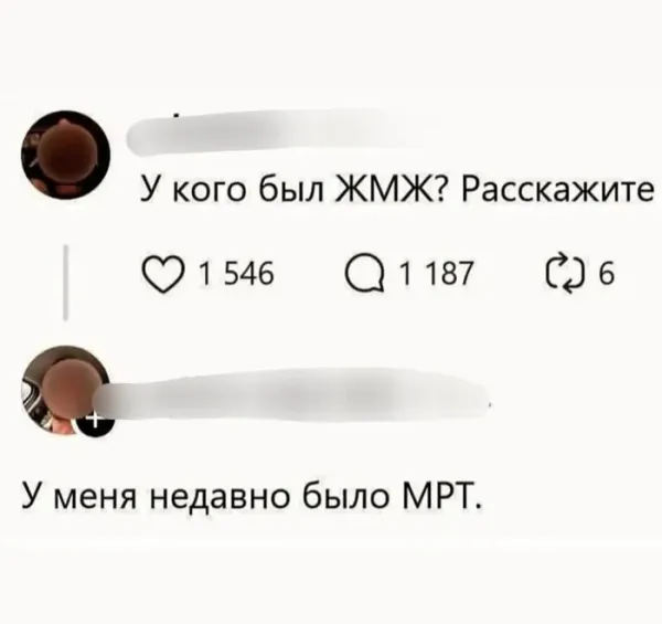Мем, Смехалка