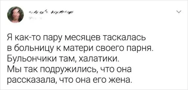 Мем, Смехалка