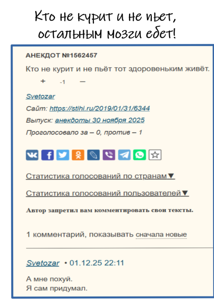 Мем, Болтабай