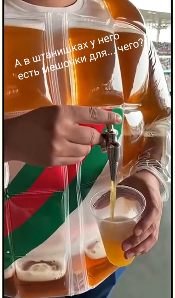 Мем: А в штанишках у него есть мешочки для... чего? :)