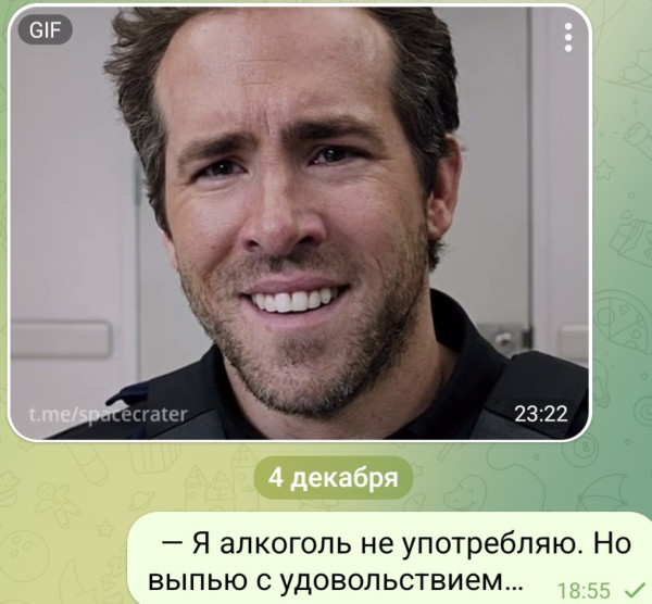 Мем: Я не пью, но выпью с удовольствием, 1andreymx