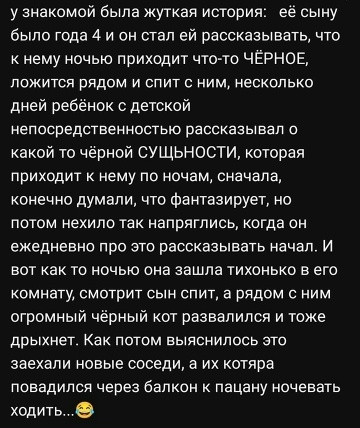 Мем, Смехалка Мем, Смехалка