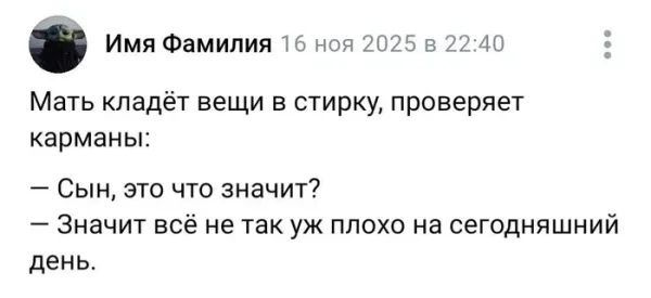 Мем, Смехалка