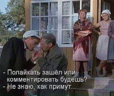 Мем, Смехалка