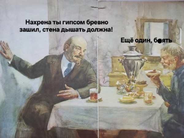 Мем, Смехалка