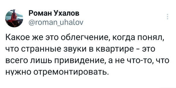 Мем, Смехалка