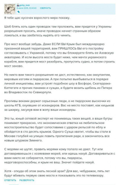 Мем: Таблэтка для памяти, Правдоруб Адекват