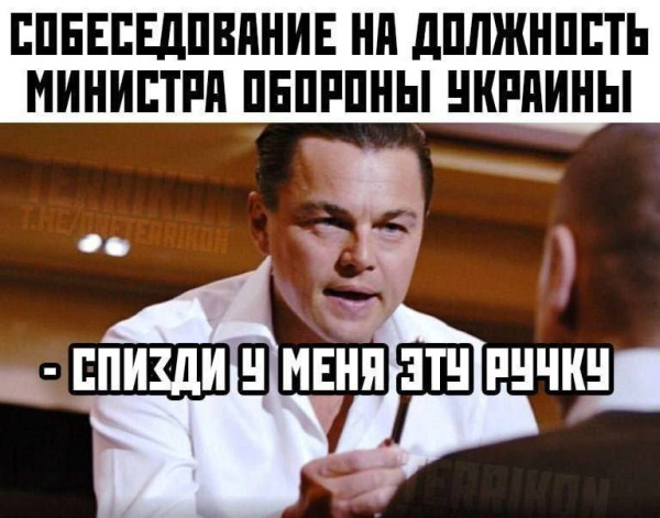 Мем: Или министра финансов, Правдоруб Адекват