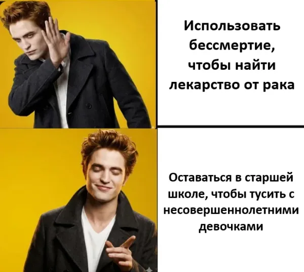 Мем, Смехалка