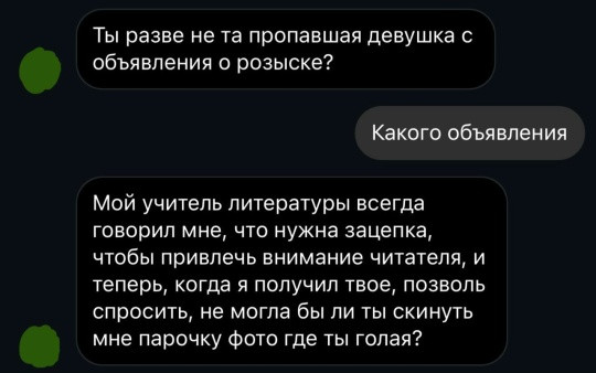 Мем, Смехалка