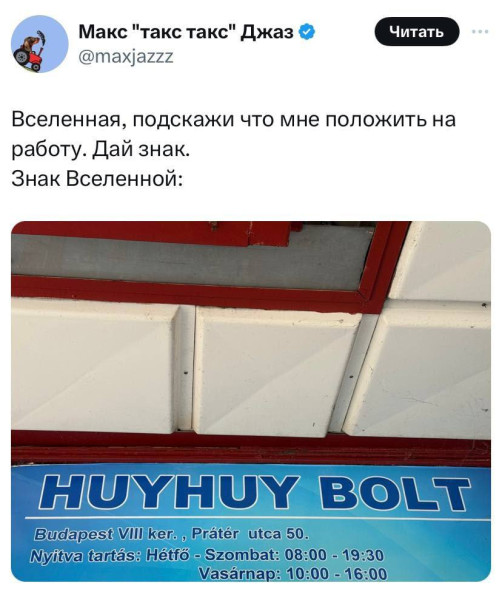 Мем: Знак Вселенной., henh