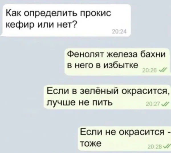 Мем, Смехалка