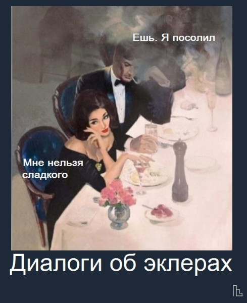 Мем: Музей семьи, частной собственности и государства, Кондратъ