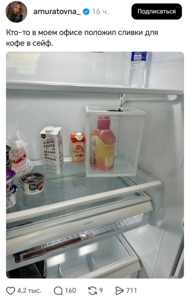 Мем: Первое правило выживания в офисе: защищай свою еду., henh