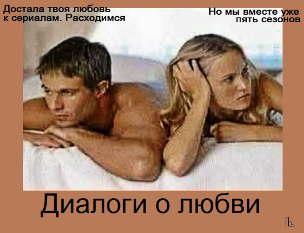 Мем: Покер клуб, Кондратъ